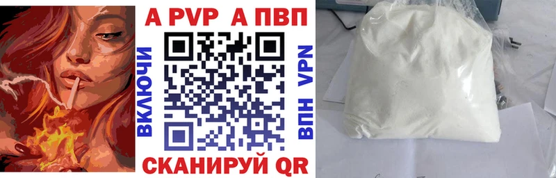 Альфа ПВП мука мега ТОР Торжок