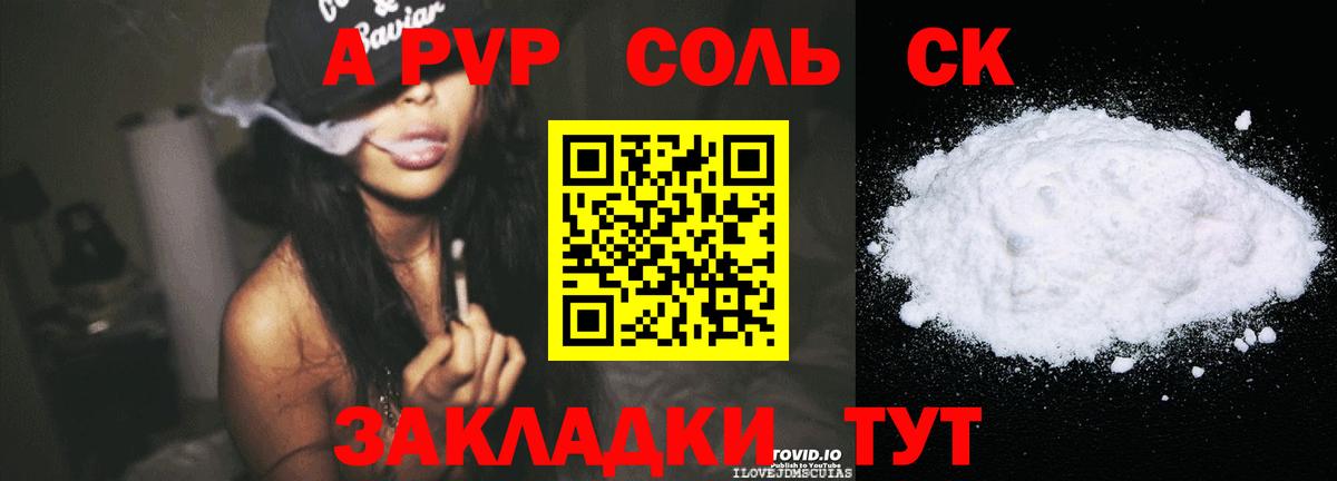 хочу наркоту  A-PVP VHQ  A-PVP  Торжок  Alfa_PVP VHQ  Вход с VPN  A PVP СК 