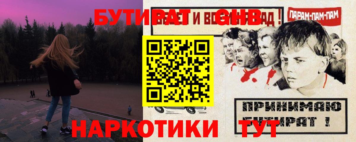 Бутират оксана Торжок