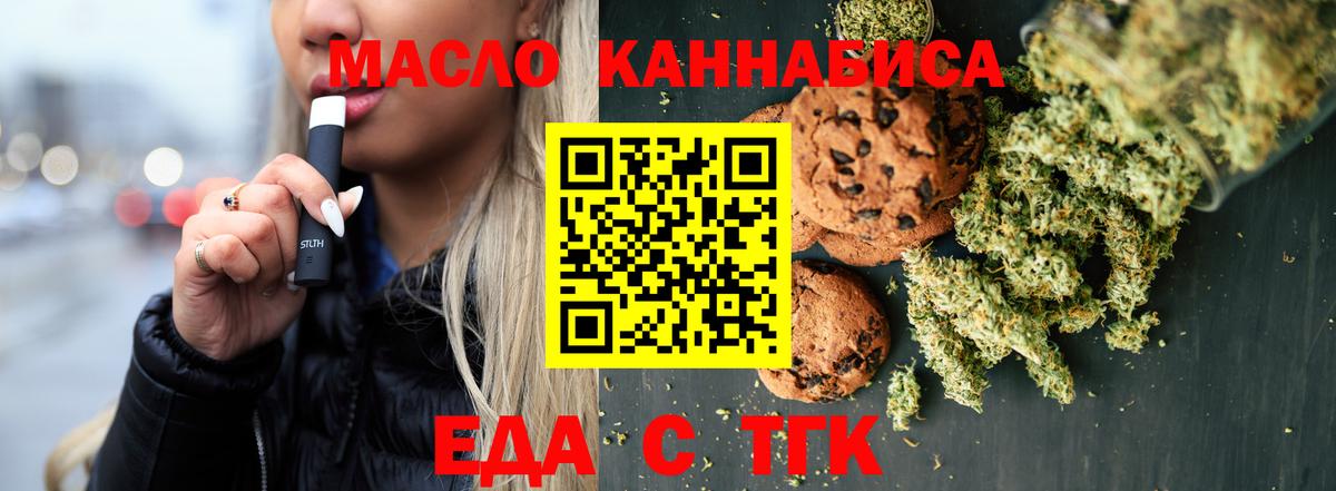 Cannafood марихуана  Вход с VPN  Торжок 