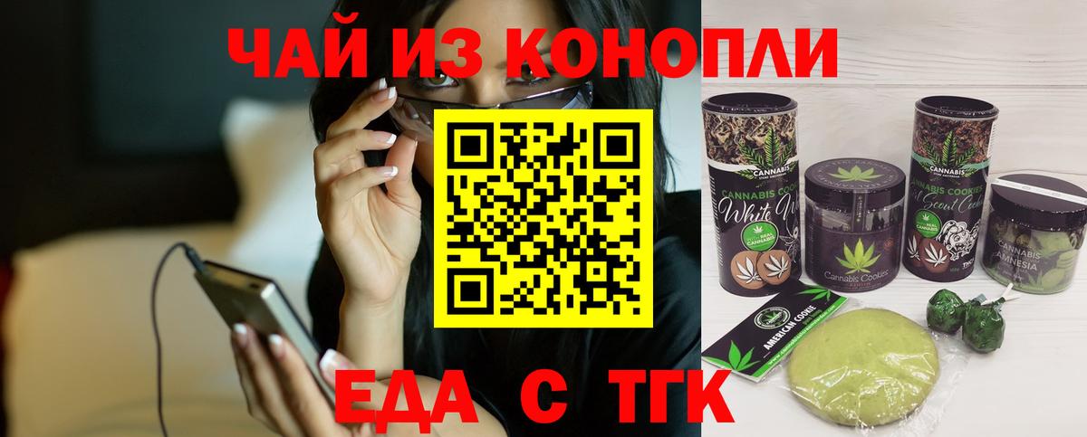 Cannafood марихуана  Торжок 