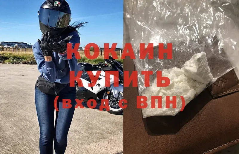 Cocaine Колумбийский  купить закладку  Торжок 