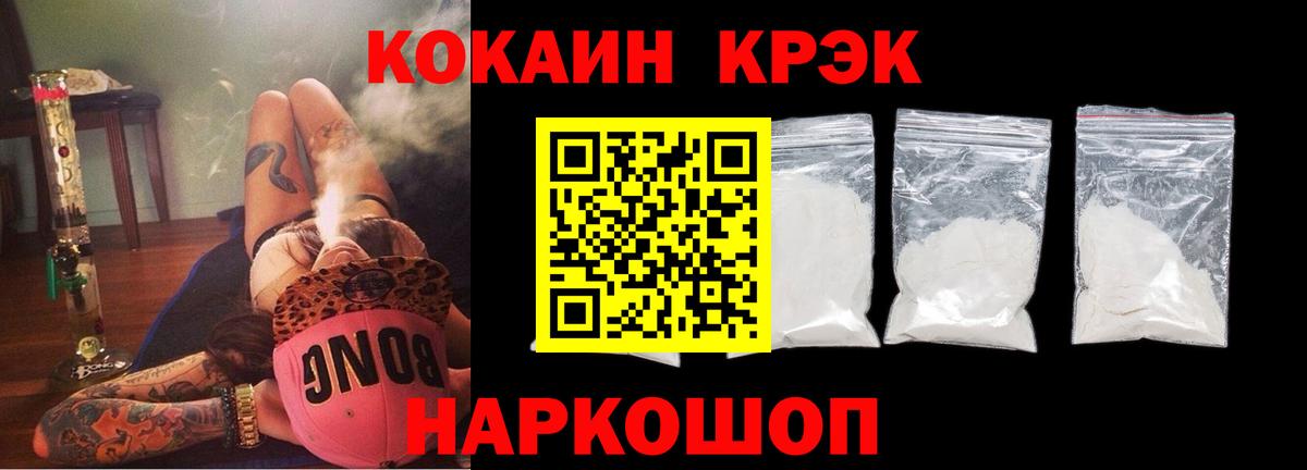 КОКАИН  Торжок  Кокаин Боливия  КОКАИН Эквадор 