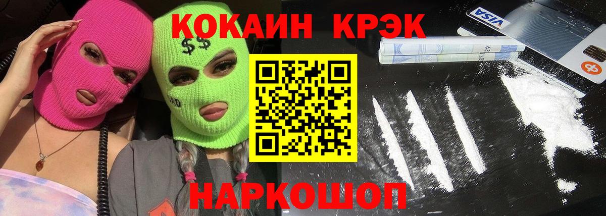 COCAIN 99% Торжок