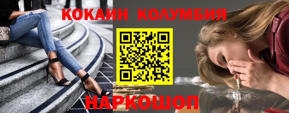 продажа наркотиков  COCAIN 97%  Вход с VPN  Торжок 