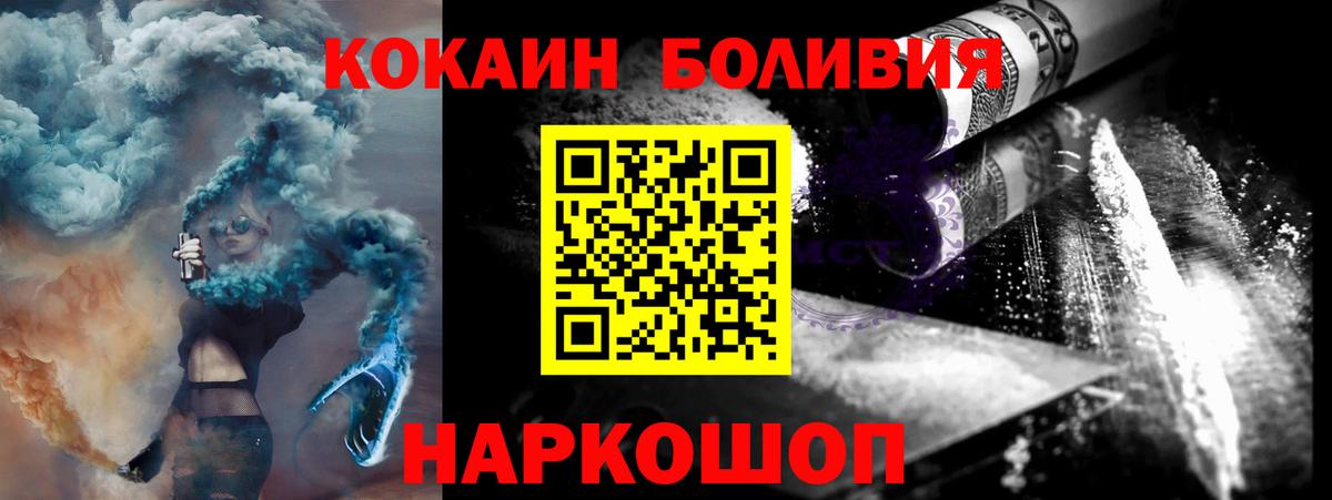 КОКАИН Эквадор Торжок