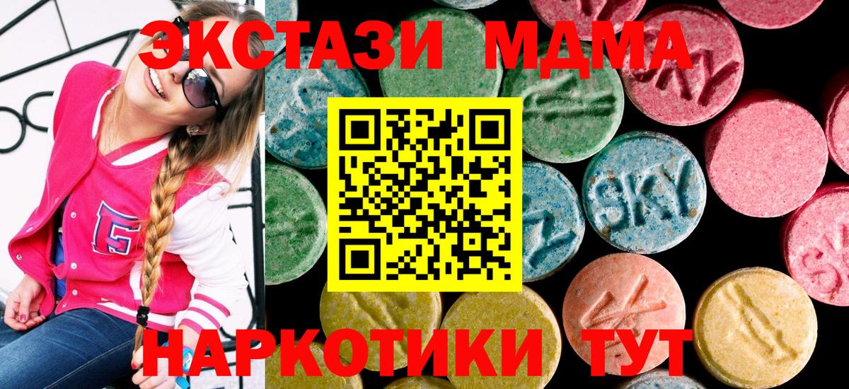 где купить наркотик  Ecstasy DUBAI  Вход с VPN  Торжок  Ecstasy TESLA 