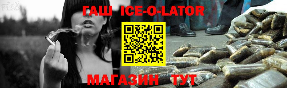 Торжок  ГАШИШ гашик  ГАШИШ гашик  Вход с VPN 
