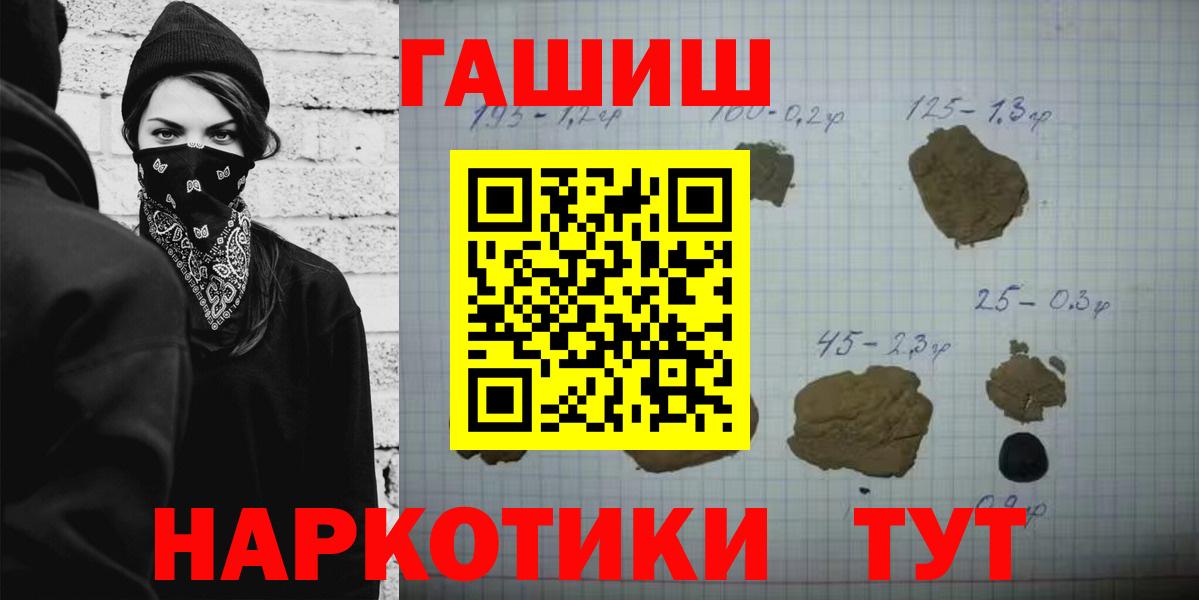 Гашиш VHQ  ГАШИШ гарик  Торжок 