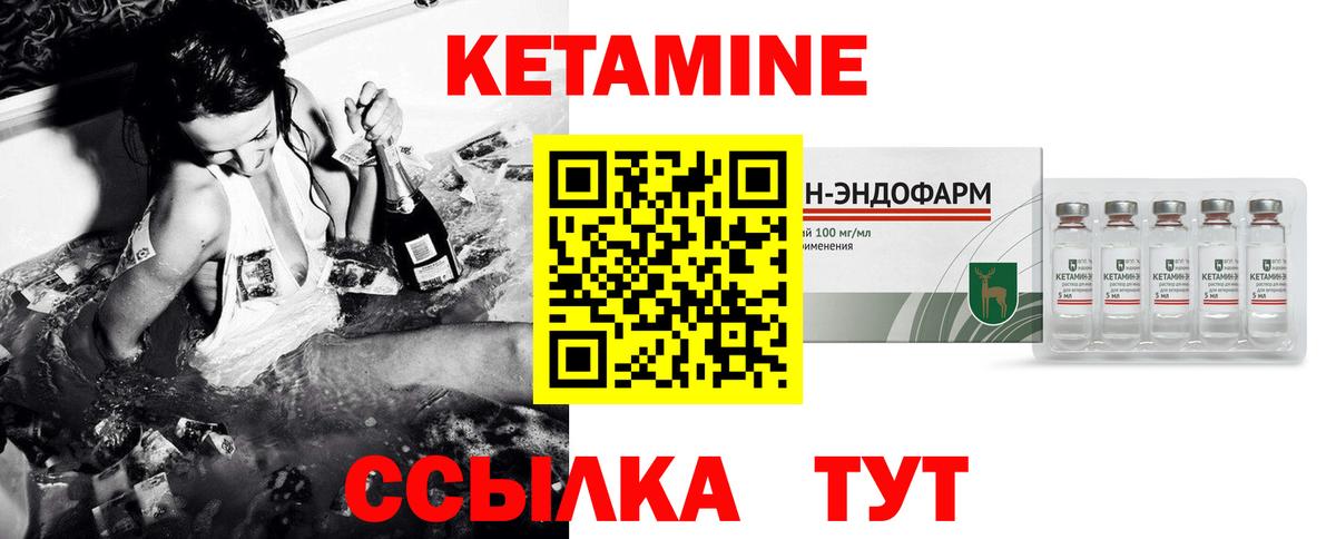 КЕТАМИН VHQ  КЕТАМИН VHQ  мега ONION  Торжок  Вход с VPN 