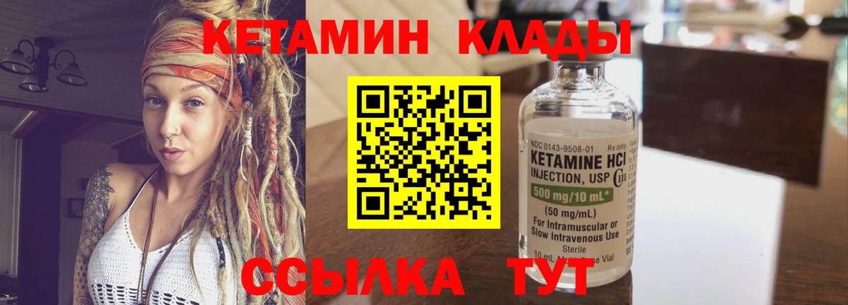 Кетамин ketamine  Кетамин VHQ  Торжок 