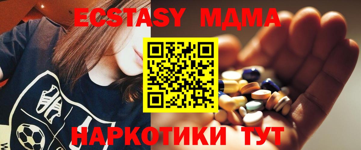 МДМА молли  Торжок  MDMA  МДМА Molly 