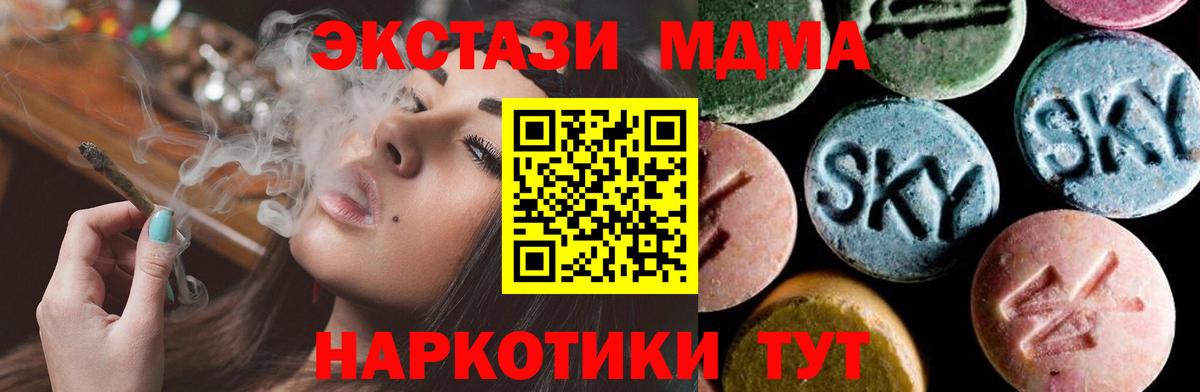 Торжок  МДМА VHQ  MDMA crystal  Вход с VPN 