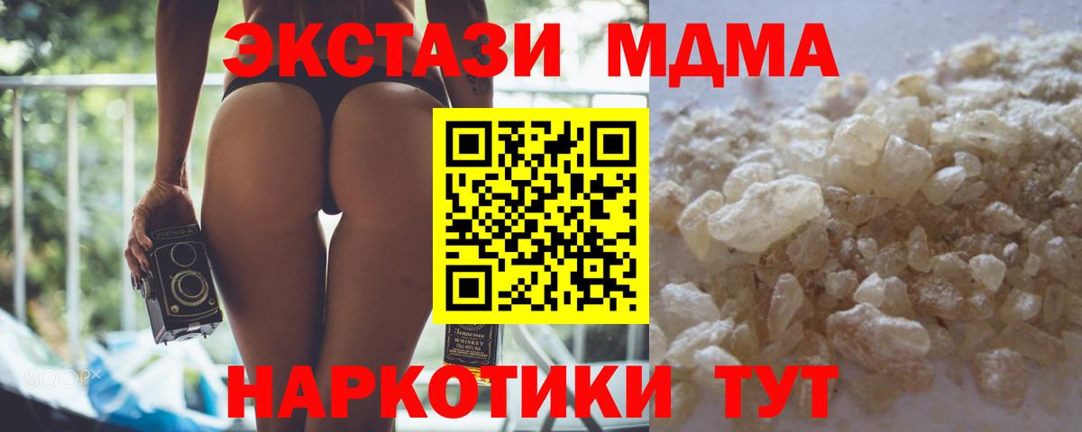 MDMA молли Торжок