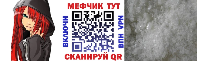 Меф кристаллы Торжок