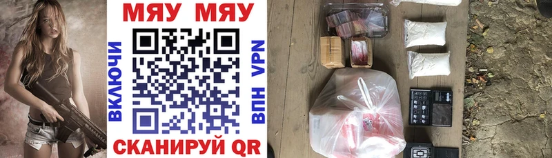 где купить   Торжок  МЯУ-МЯУ mephedrone 
