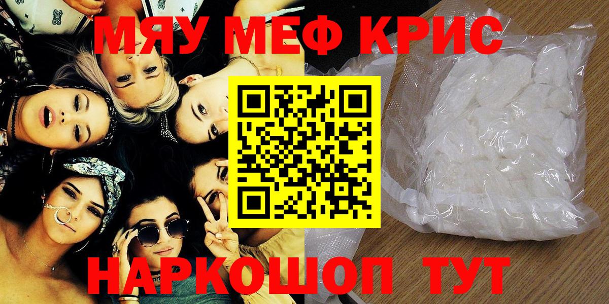 Торжок  МЯУ-МЯУ  Вход с VPN  МЕФ  Мефедрон 4 MMC  МЯУ-МЯУ мука 