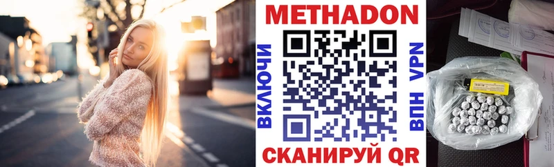 МЕТАДОН VHQ  наркошоп  Торжок 