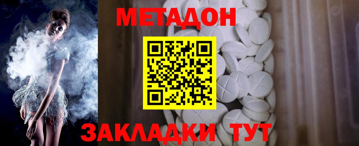 Метадон белоснежный  Торжок  Метадон methadone 