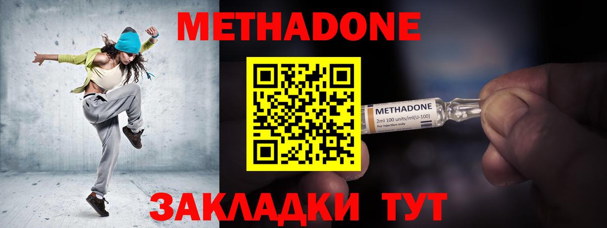 Метадон мёд Торжок