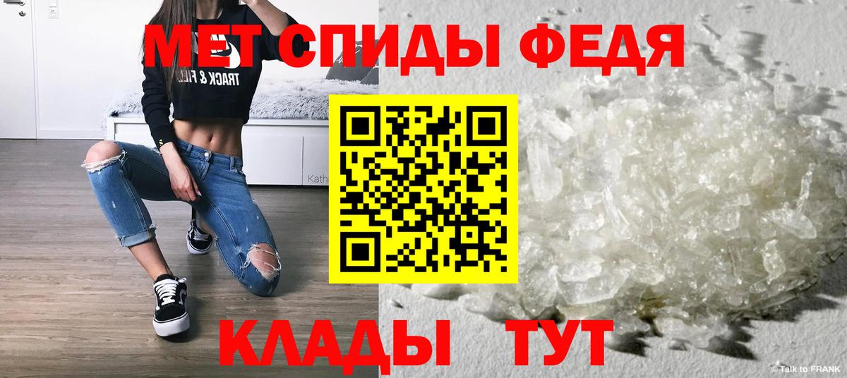 Торжок  МЕТАМФЕТАМИН кристалл  Метамфетамин  Вход с VPN  МЕТАМФЕТАМИН кристалл 