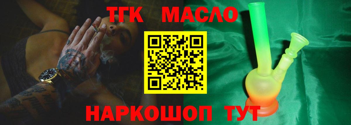Дистиллят ТГК концентрат Торжок