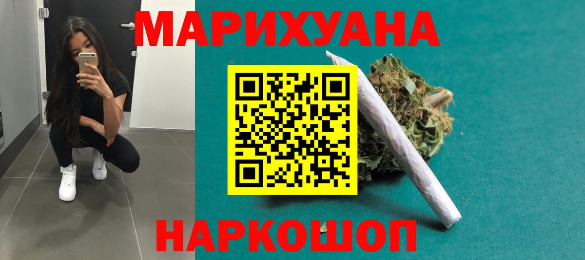 Каннабис THC 21% Торжок